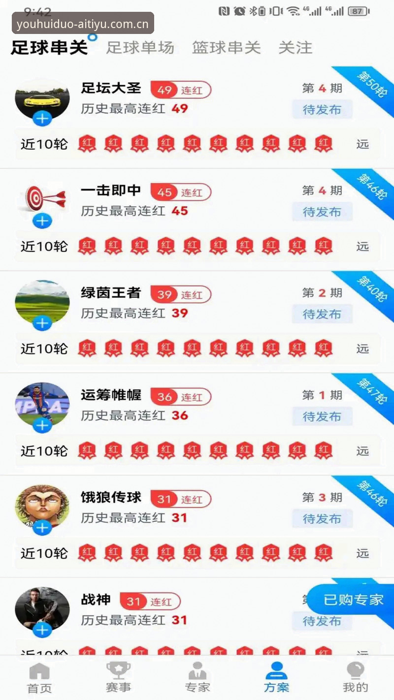 爱体育平台iOS下载详解：快速安装与优惠攻略