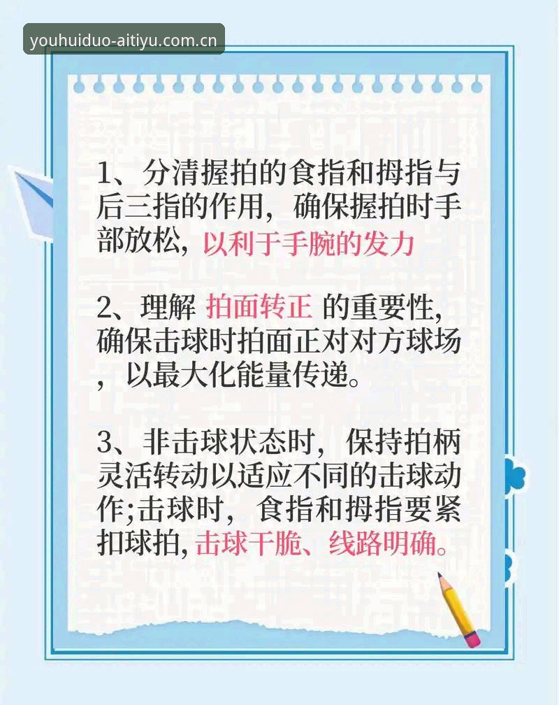 爱体育使用教程推荐：新手快速上手与深度玩法全面对比