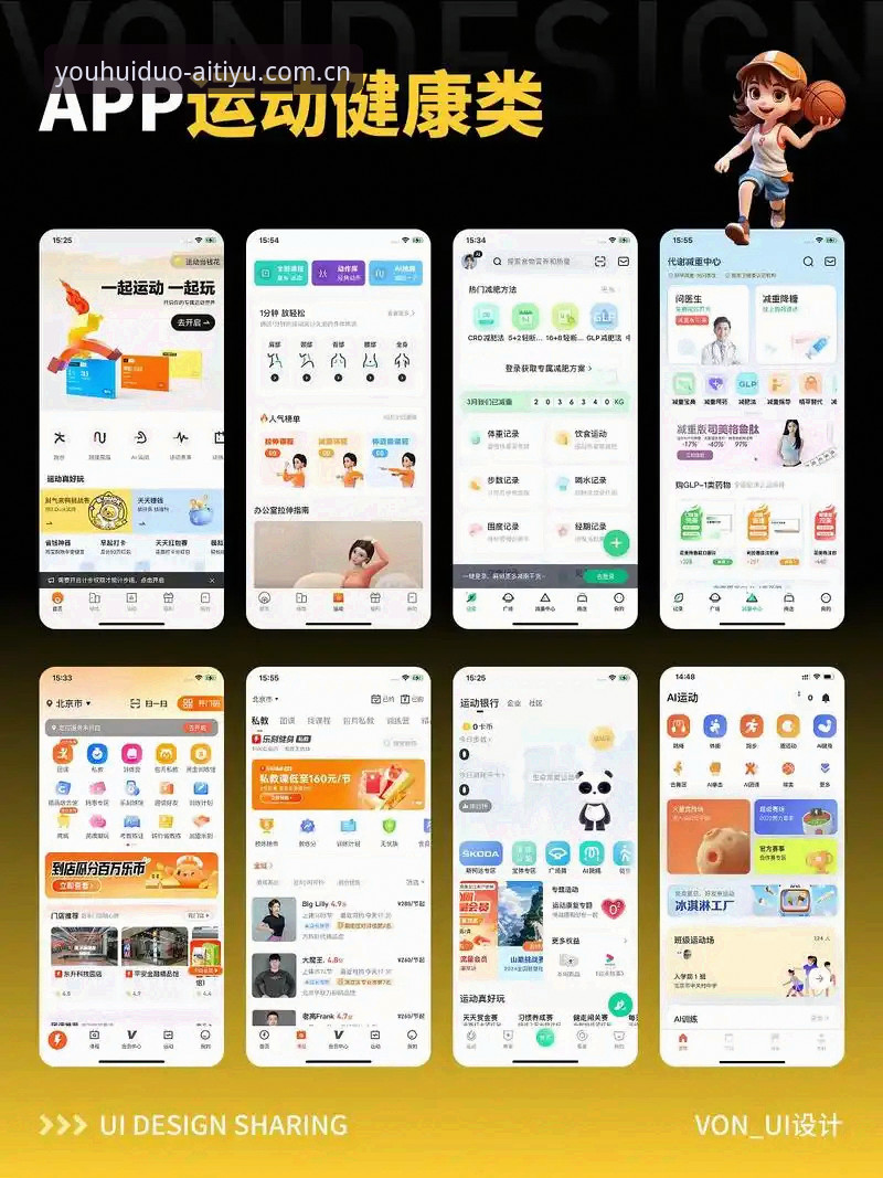爱体育App iOS下载 vs 安卓版体验：哪个更适合你的实战需求？